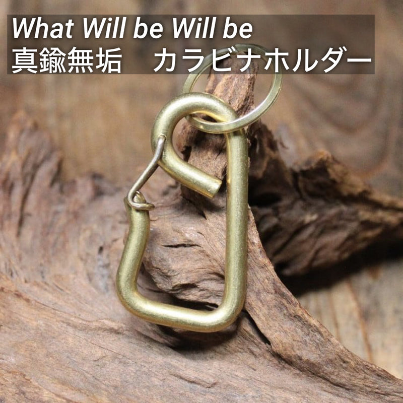 Load image into Gallery viewer, What Will be Will be 真鍮無垢カラビナホルダー