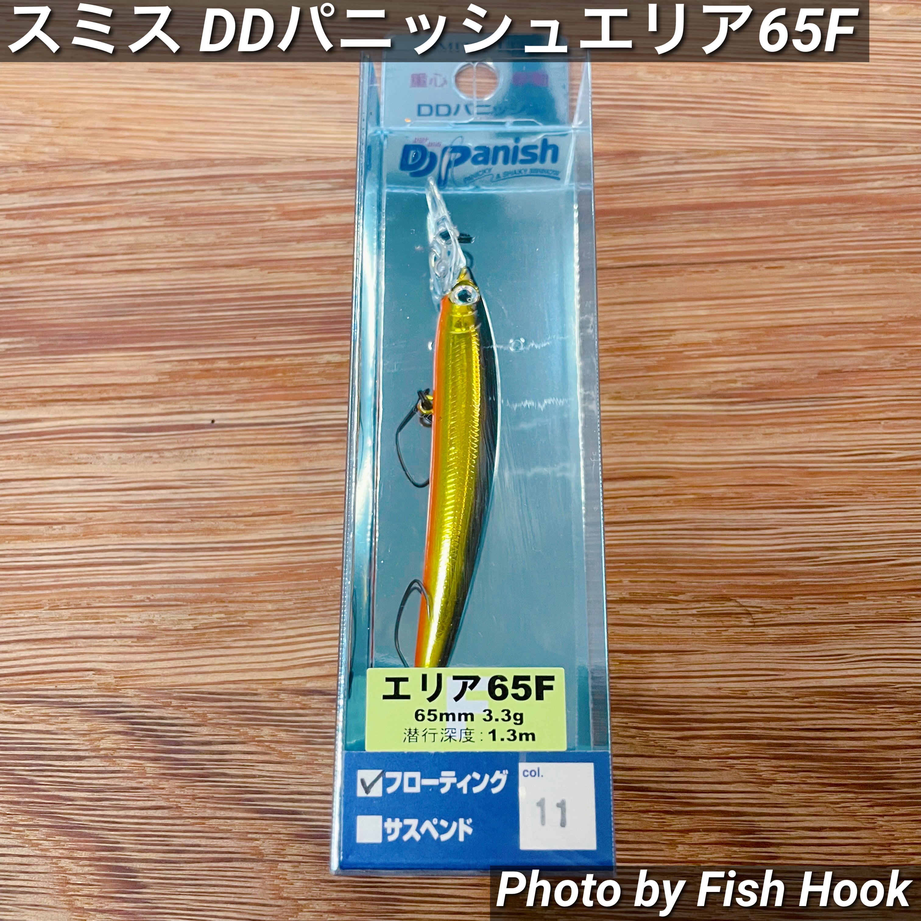 SMITH DDPanish Area 65F_Fish Hook