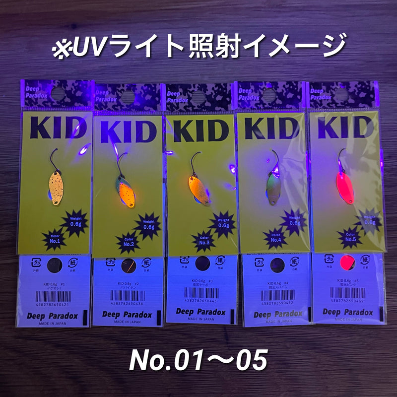 ギャラリービューアに画像をロードする, ディープパラドックス キッド 0.6g & 0.8g / Deep Paradox KID 0.6g & 0.8g
