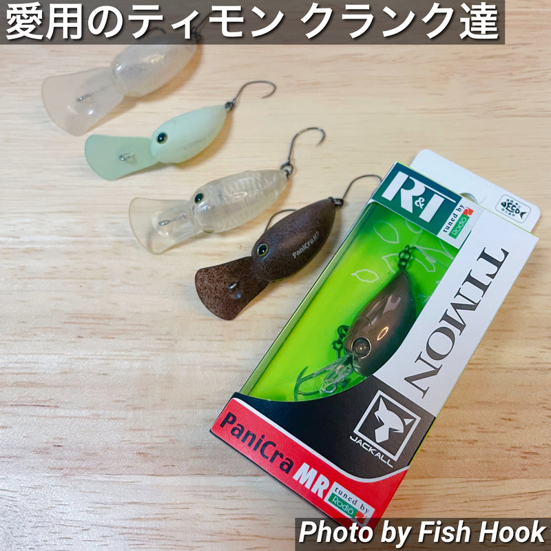 Load image into Gallery viewer, ティモン×ロデオクラフト パニクラ Rodio ver. シリーズ/ TIMON×RODIO CRAFT PaniCra Rodio ver. Series