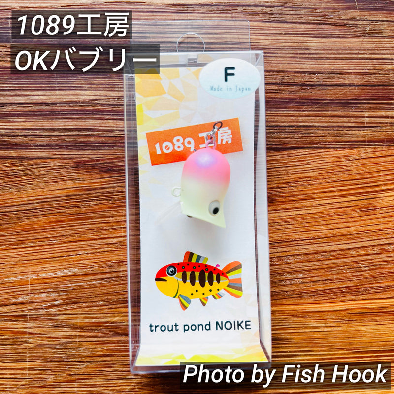 ギャラリービューアに画像をロードする, 1089工房 OKバブリー / 1089 Workshop OKbubbly