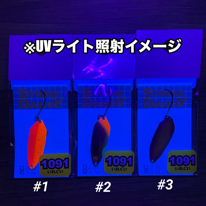 ギャラリービューアに画像をロードする, プリズムデザイン ストライクダディ3.5g【1091カラー】 / PRISM DESIGN STRIKE DADDY 3.5g【1091color】