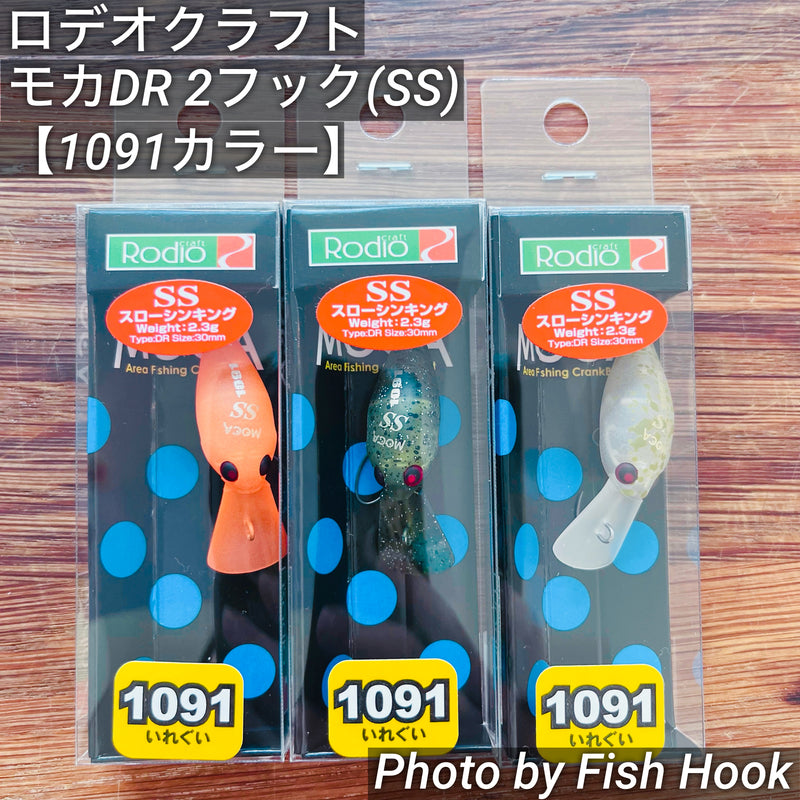 ギャラリービューアに画像をロードする, ロデオクラフト モカ DR 2フック(SS)【1091カラー】/ Rodio craft Moca DR2 Hook(SS) 【1091color】