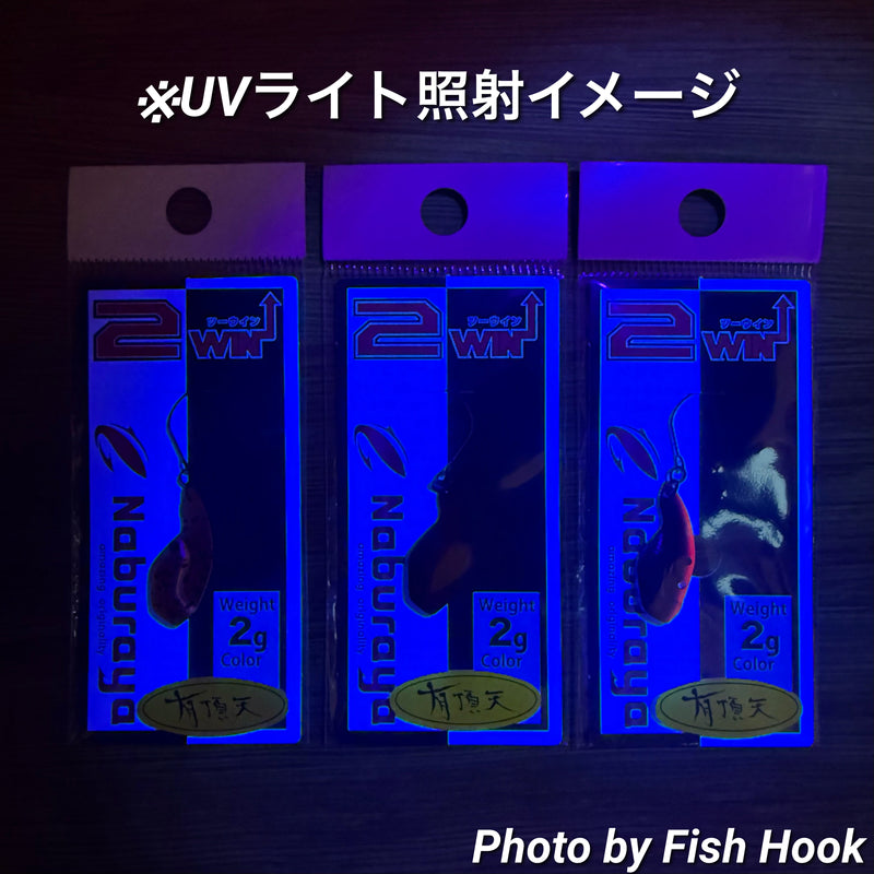 Load image into Gallery viewer, 【数量限定】なぶら家 2WIN (G.C) ツーウィン 2g 【有頂天カラー】/ 【limited quantity】Naburaya 2WIN(G.C)  2g【UCHOTEN color】