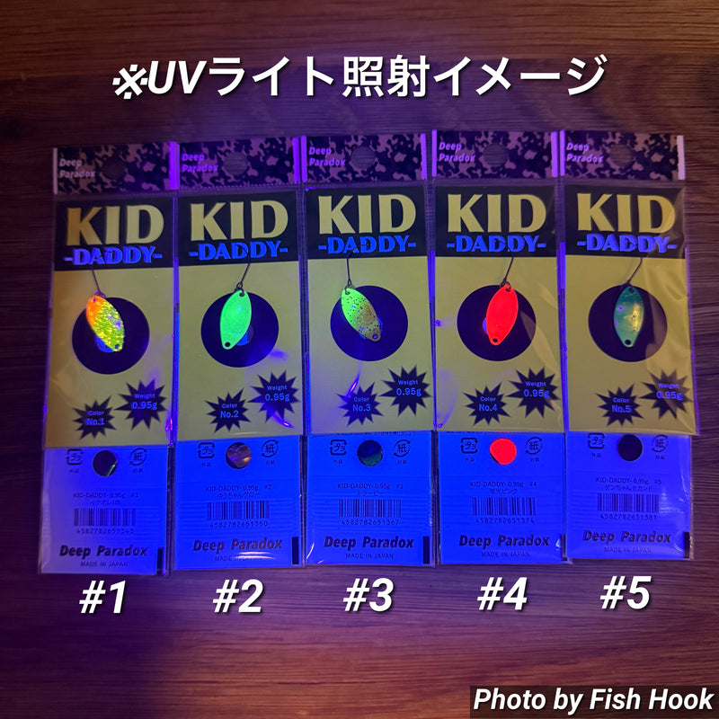ギャラリービューアに画像をロードする, ディープパラドックス キッド ダディ 0.95g & 1.2g / Deep Paradox KID - DADDY - 0.95g & 1.2g