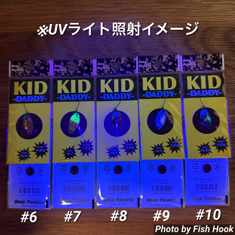 ギャラリービューアに画像をロードする, ディープパラドックス キッド ダディ 0.95g & 1.2g / Deep Paradox KID - DADDY - 0.95g & 1.2g