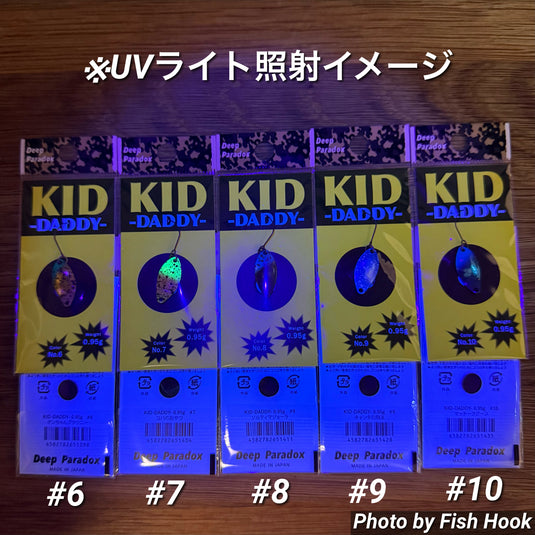ディープパラドックス キッド ダディ 0.95g & 1.2g / Deep Paradox KID - DADDY - 0.95g & 1.2g