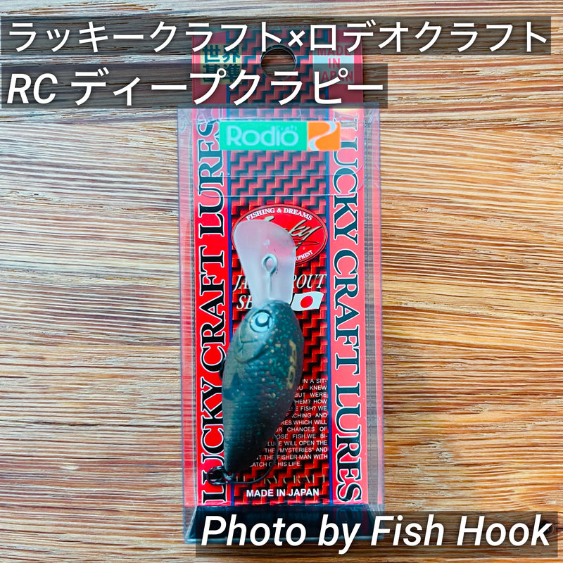 ギャラリービューアに画像をロードする, ラッキークラフト × ロデオクラフト RCディープクラピー/ Lucky Craft×Rodio craft RC DeepCra-Pea