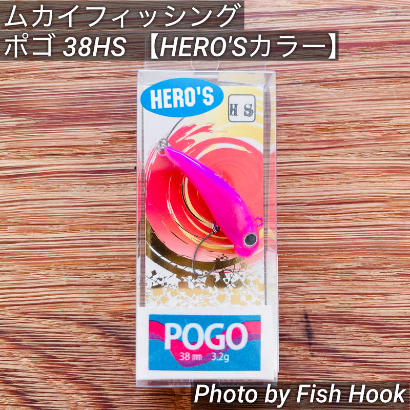 Load image into Gallery viewer, ムカイフィッシング トレモ ポゴ【ヒーローズカラー】 / MUKAI Fishing Toremo POGO【HERO'S color】