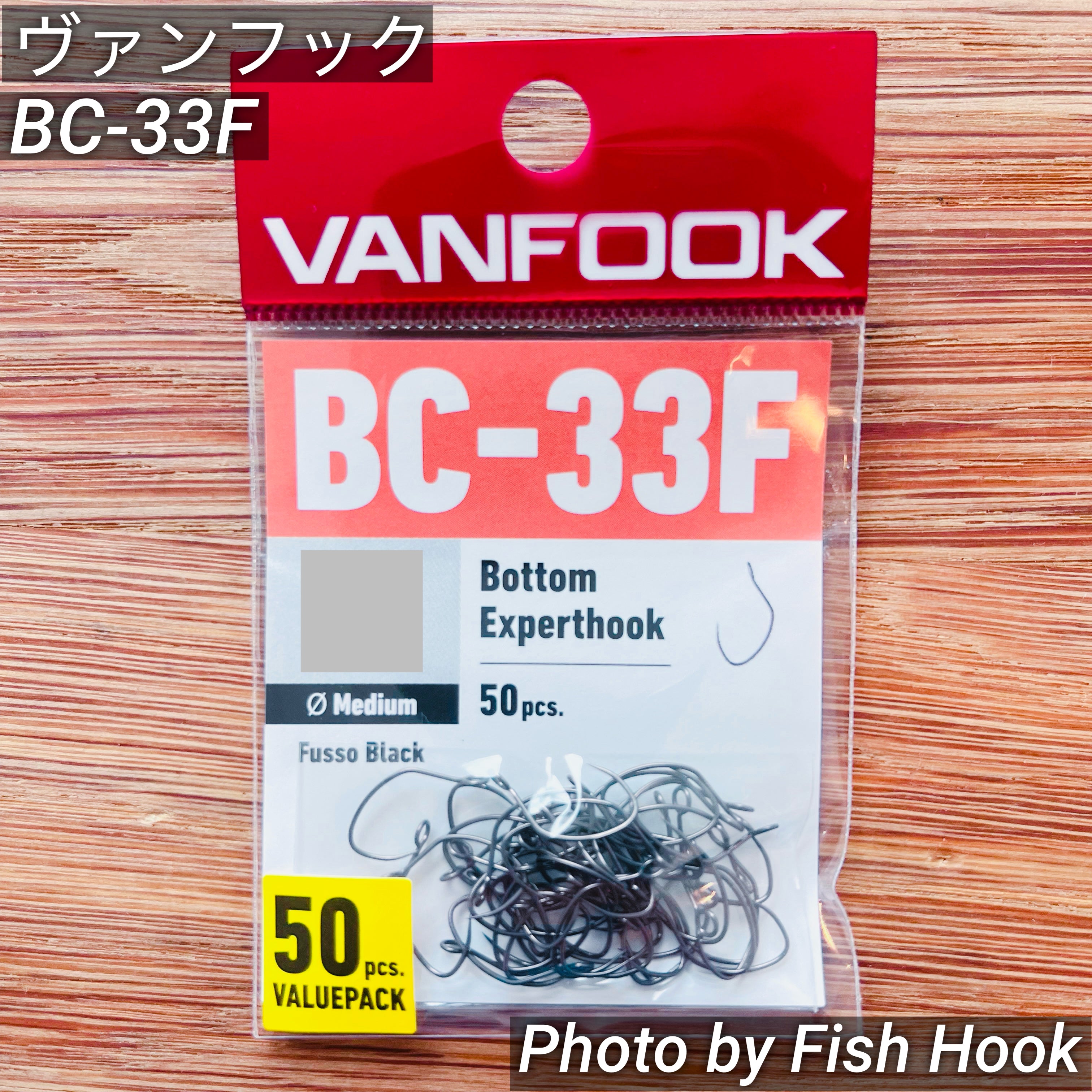 ヴァンフック BC-33F ボトムエキスパートフック | クランク・ボトム
