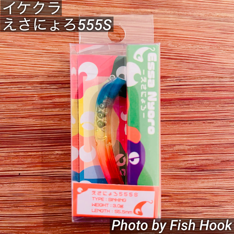 ギャラリービューアに画像をロードする, イケクラ えさにょろ 555S / IKECRA Esa Nyoro 555S