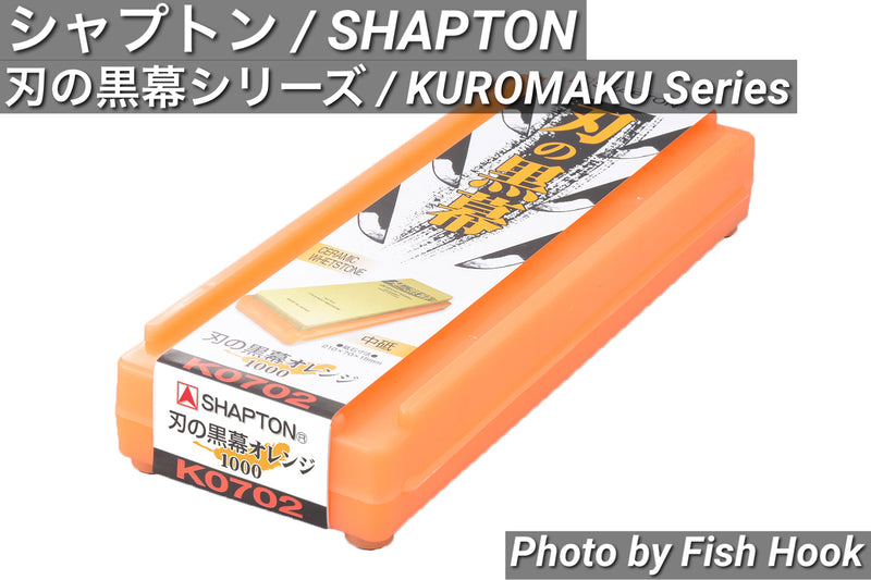 Load image into Gallery viewer, Shapton Blade Kuromaku Series