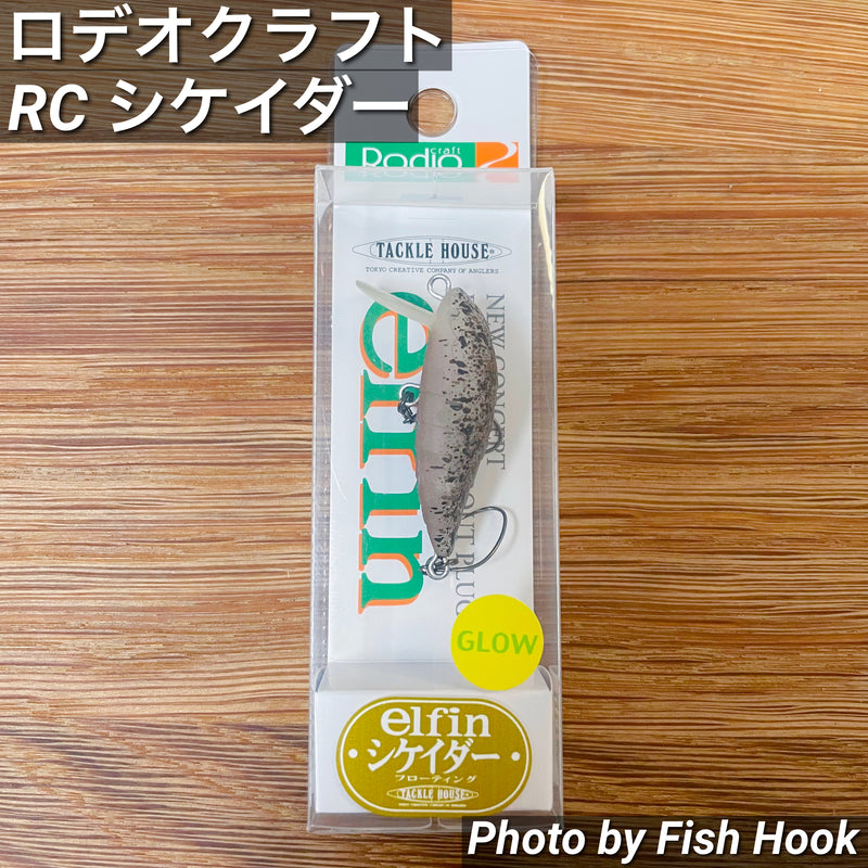 ギャラリービューアに画像をロードする, ロデオクラフト RC シケイダー / RODIO CRAFT RC Cicada