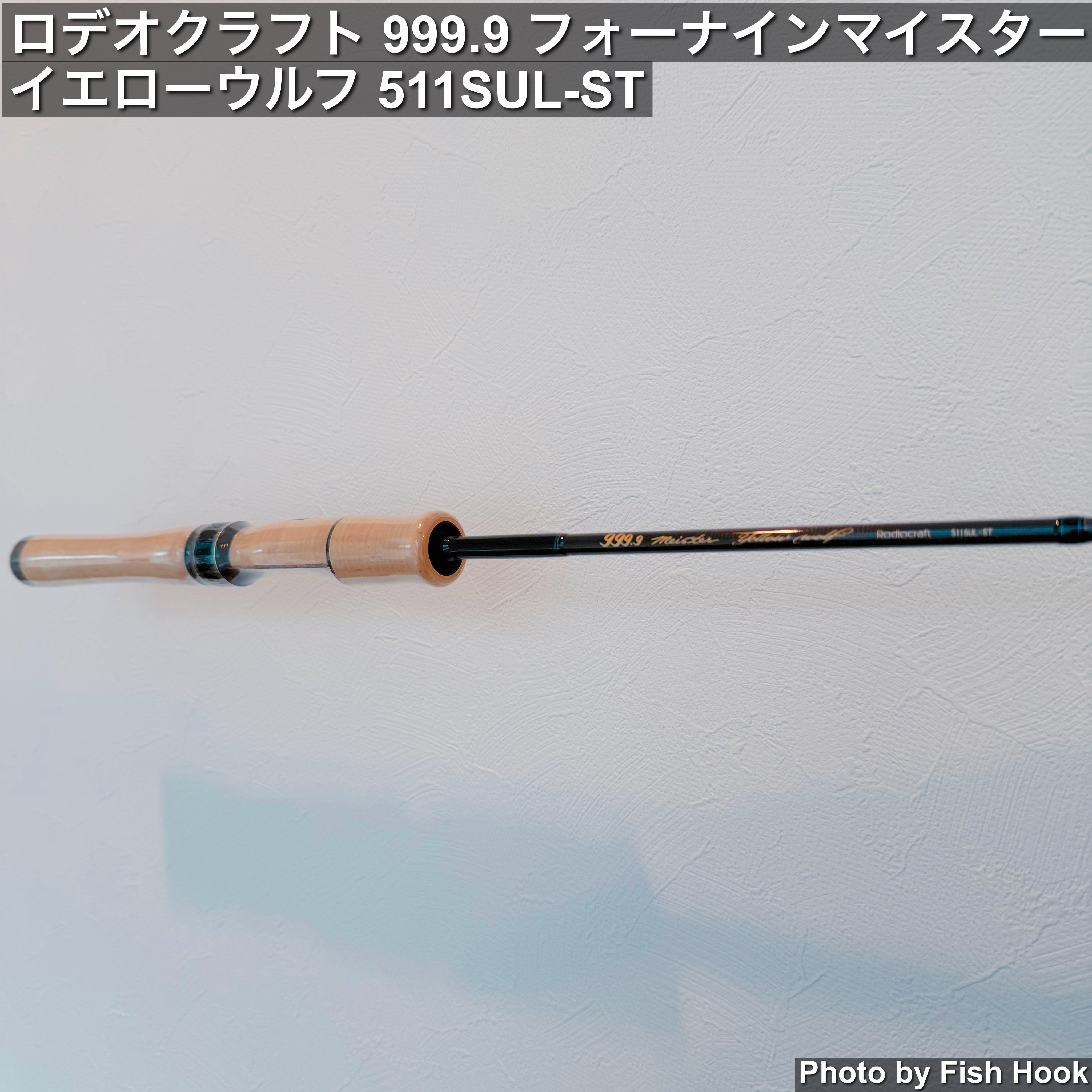 ロデオクラフト 999.9 Meister イエローウルフ 511SUL-ST 佐野旦彬