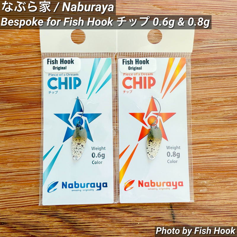 ギャラリービューアに画像をロードする, Fish Hook オリジナル なぶら家 チップ 0.6g & 0.8g / Bespoke for Fish Hook Naburaya Chip 0.6g & 0.8g