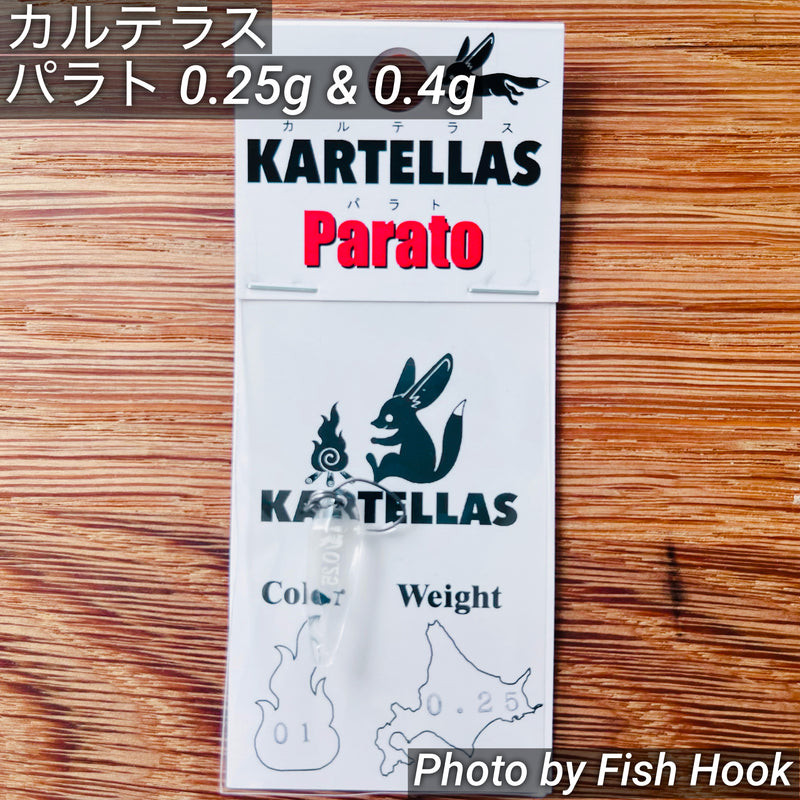 ギャラリービューアに画像をロードする, カルテラス パラト 0.25g & 0.4g / KARTELLAS Parato 0.25g & 0.4g