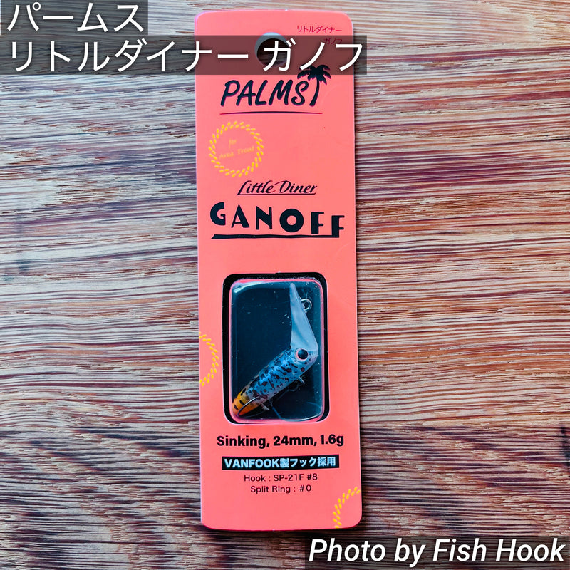 ギャラリービューアに画像をロードする, パームス リトルダイナー ガノフ24S / PALMS Little Diner