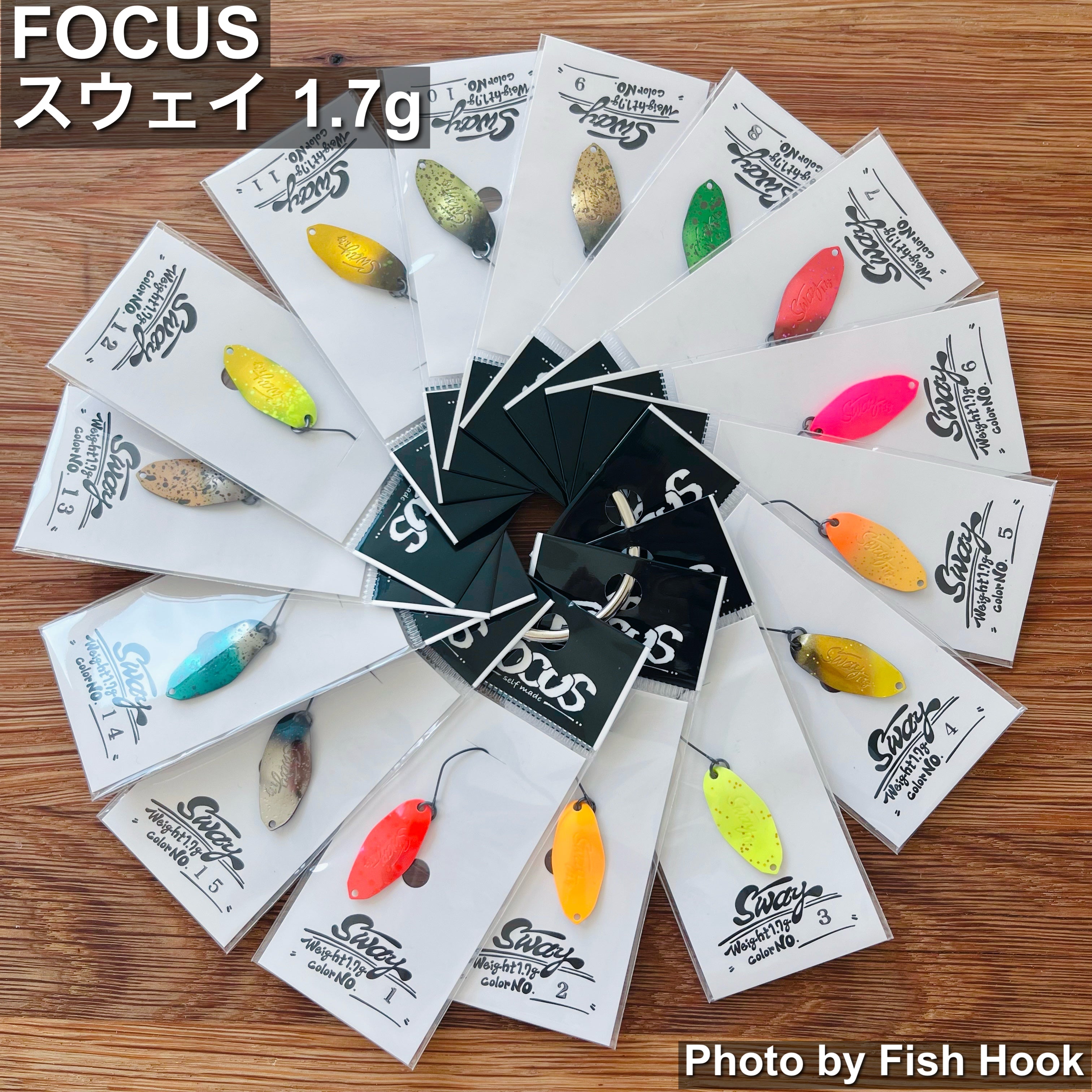 濱*仁様 Focus SWAY スウェイ スプーン 全15枚セット FOCUS スウェイ 1.7g | ハイピッチ強波動 エリアトラウトスプーン