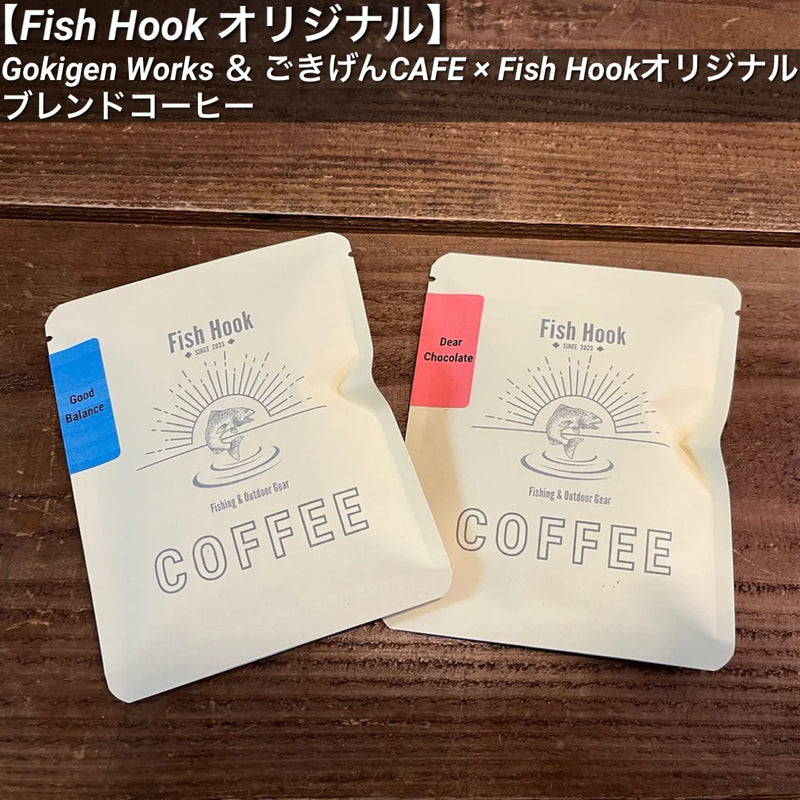 Load image into Gallery viewer, ※ご予約製品【Fish Hook オリジナル】Gokigen Works & ごきげんCAFE × Fish Hookオリジナルブレンドコーヒー / Gokigen Works & Gokigen CAFE x Fish Hook Original Blend Coffee_2025