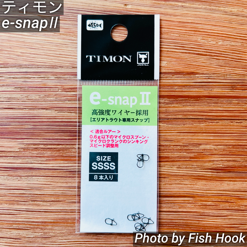Load image into Gallery viewer, Timon e-snap II