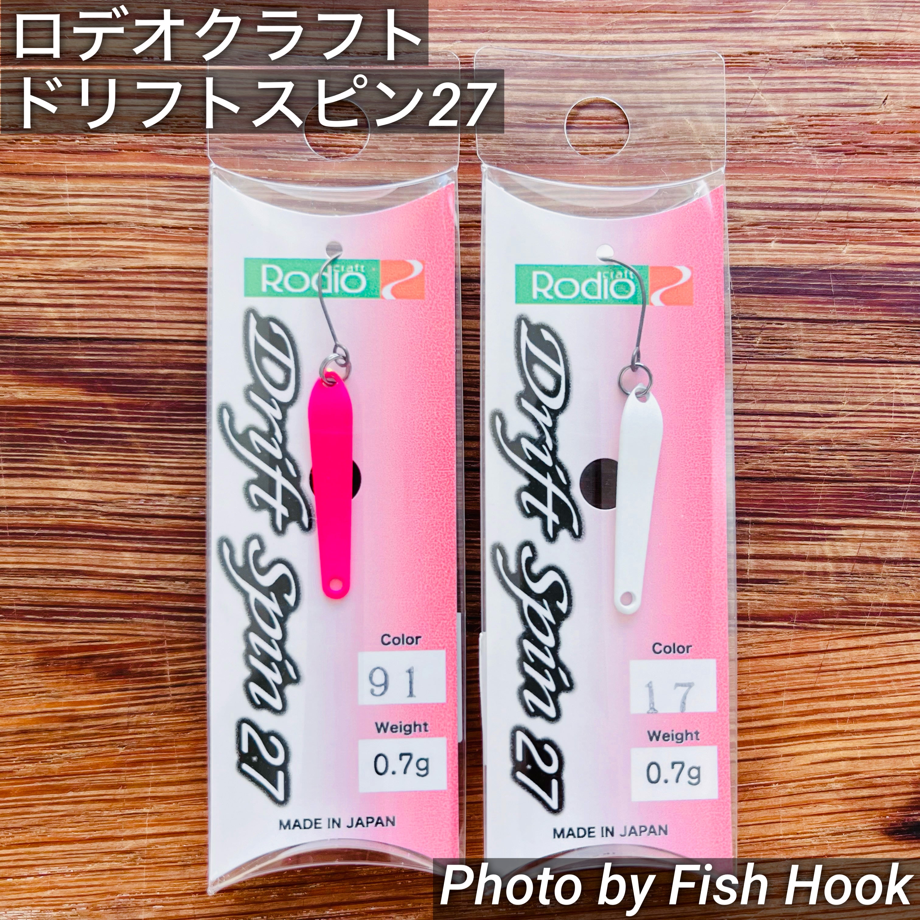 ロデオクラフト ドリフトスピン27