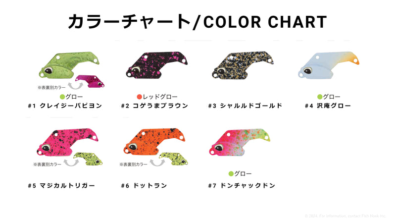Load image into Gallery viewer, ヴァルケイン ヴァルキャノン 2.8g【有頂天カラー】 / VALKEIN VALCYANOM 2.8g 【UCHOTEN Limited color】