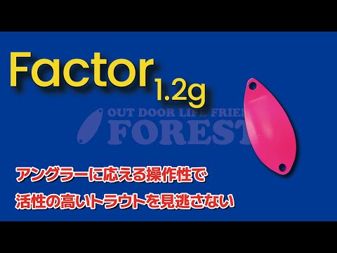 ギャラリービューアでビデオをロードして再生する, フォレスト ファクター 1.2g / FOREST Factor 1.2g