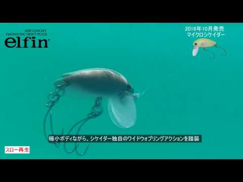 ギャラリービューアでビデオをロードして再生する, タックルハウス マイクロシケイダーF 有頂天