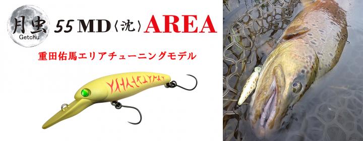 ギャラリービューアに画像をロードする, ハルシオンシステム 月虫55MD〈沈〉 AREA