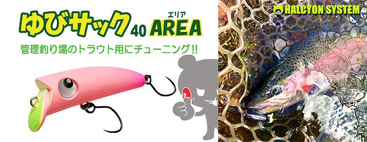 ギャラリービューアに画像をロードする, ハルシオンシステム ゆびサック40SF エリア & 40SP エリア/ HALCYON SYSTEM