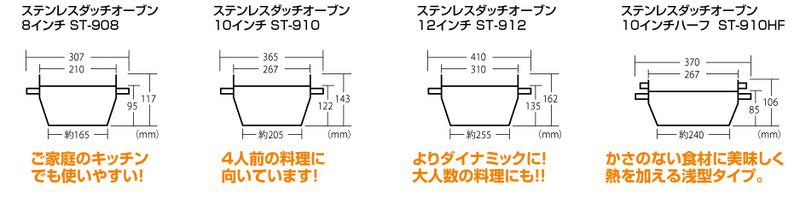 ギャラリービューアに画像をロードする, SOTO ステンレスダッチオーブン 8インチ・10インチ・12インチ