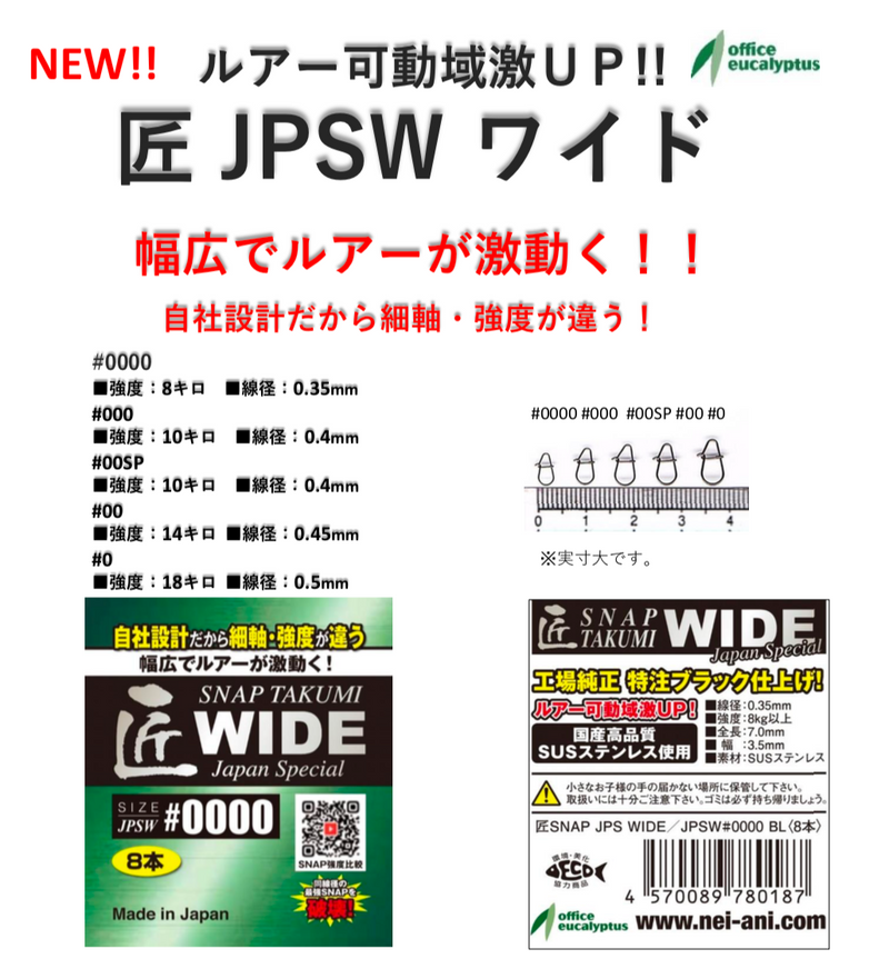 ギャラリービューアに画像をロードする, オフィスユーカリ 匠JPSW 匠スナップワイド シリーズ / office eucalyptus TAKUMI JPSW TAKUMI Snap wide series