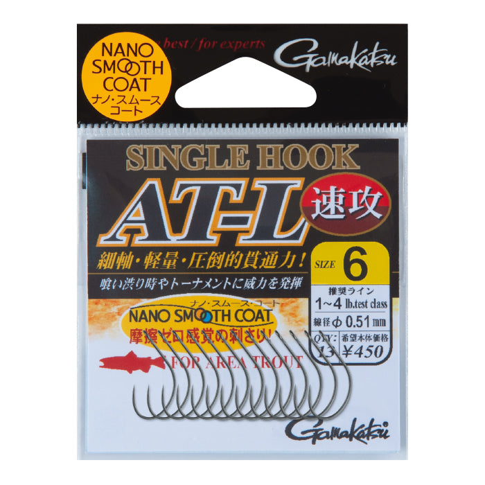 Load image into Gallery viewer, Gamakatsu single hook AT-L haste