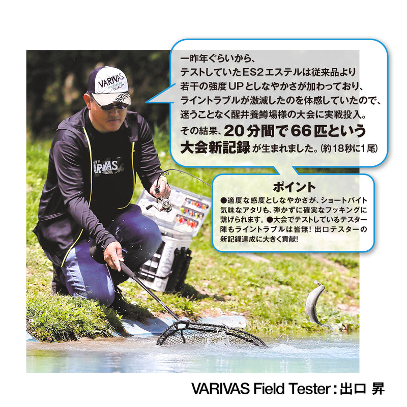 Load image into Gallery viewer, Varivas Super Trout Area ES2 Ester Natural