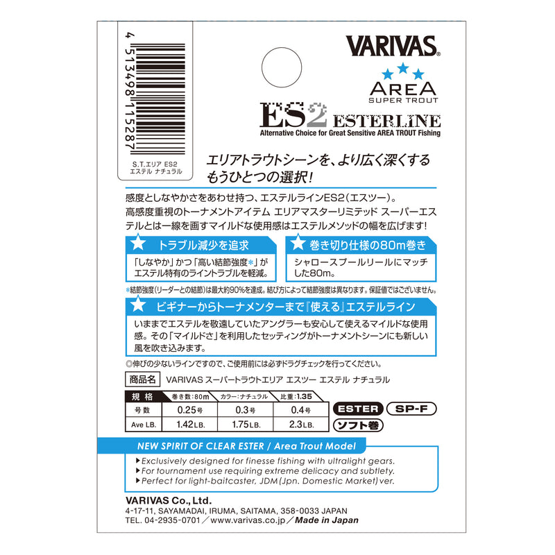 Load image into Gallery viewer, Varivas Super Trout Area ES2 Ester Natural