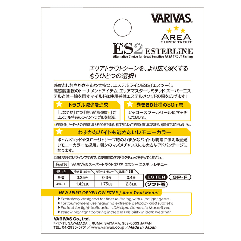 Load image into Gallery viewer, Varivas Super Trout Area ES2 Ester Lemony