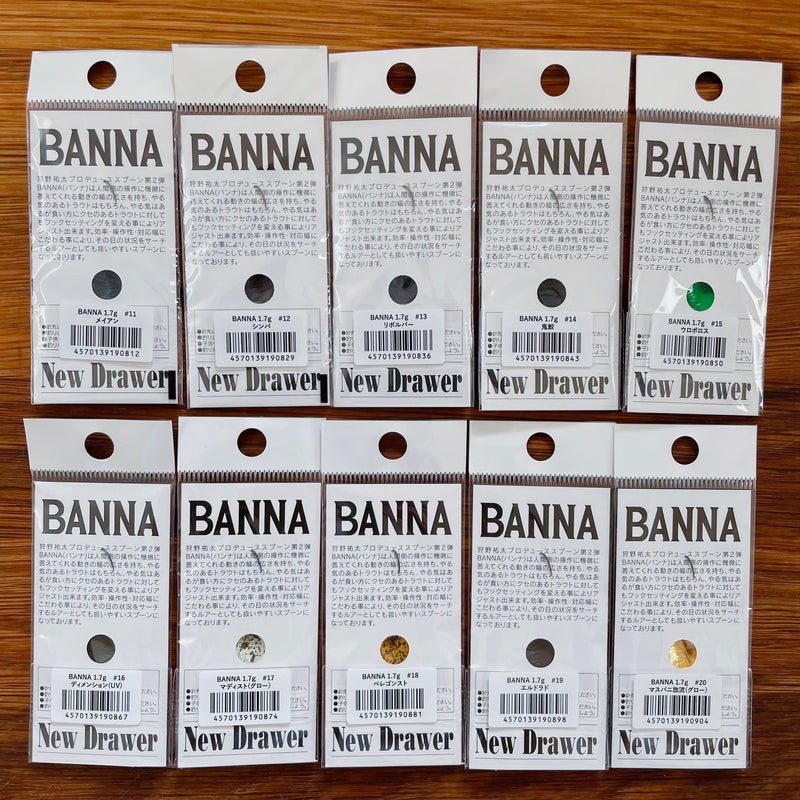 ギャラリービューアに画像をロードする, ニュードロワー バンナ 1.7g / New Drawer BANNA 1.7g