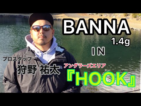 ギャラリービューアでビデオをロードして再生する, ニュードロワー バンナ 1.4g / New Drawer BANNA 1.4g