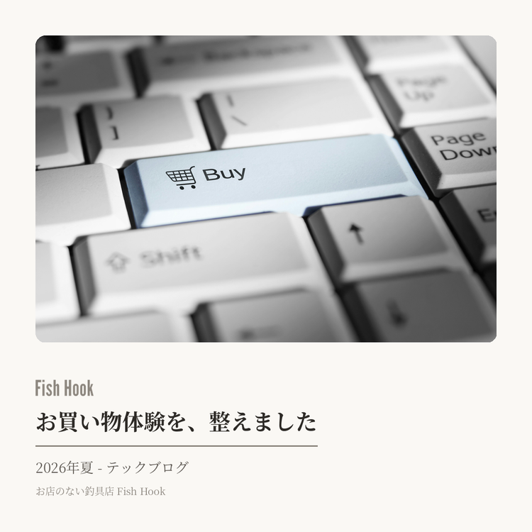 【ご報告】お買い物体験を、整えました｜2026年夏- テックブログ