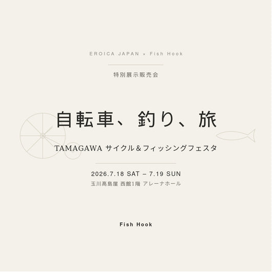 TAMAGAWA サイクル＆フィッシングフェスタ 玉川髙島屋様でのイベントのご紹介(随時更新)