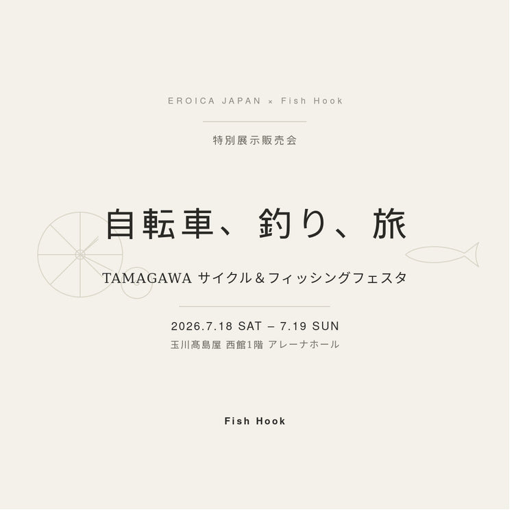 TAMAGAWA サイクル＆フィッシングフェスタ 玉川髙島屋様でのイベントのご紹介(随時更新)