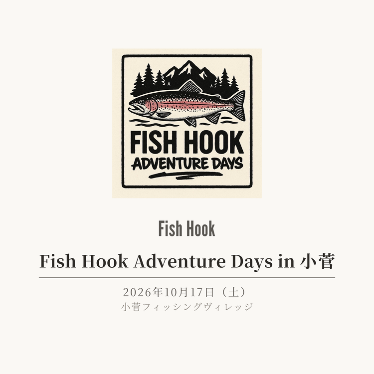 【イベント開催】Fish Hook Adventure Days in 小菅｜2026年10月17日（土）｜随時更新