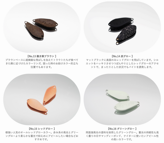 パリコレクション アルフレッド スプーン Hook 1.5g_Fish SPOON ALFRED / 1.5g ルアー・フライ