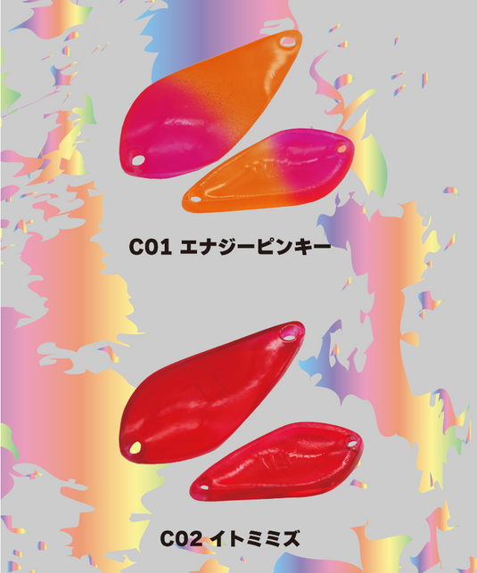 全10色】アルフレッド クリアアルフ 0.4g スプーン - 【バス