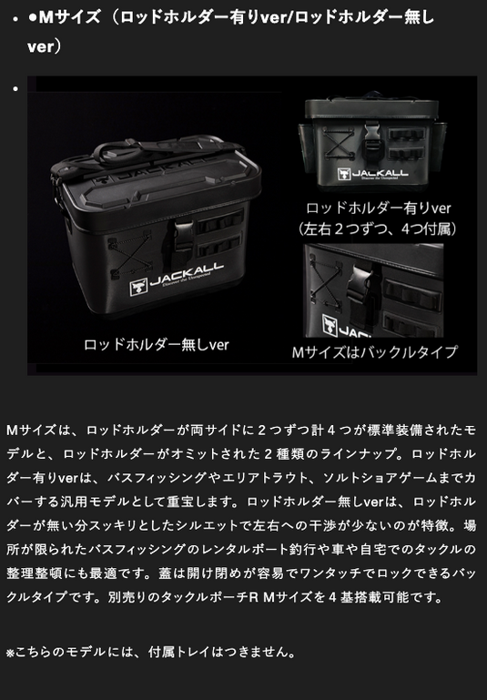 ジャッカル TACKLE CONTAINER R / タックルコンテナR