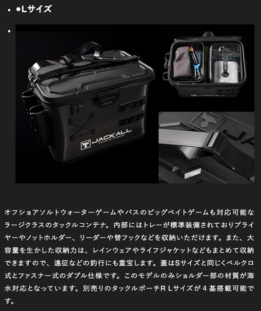 ジャッカル TACKLE CONTAINER R / タックルコンテナR