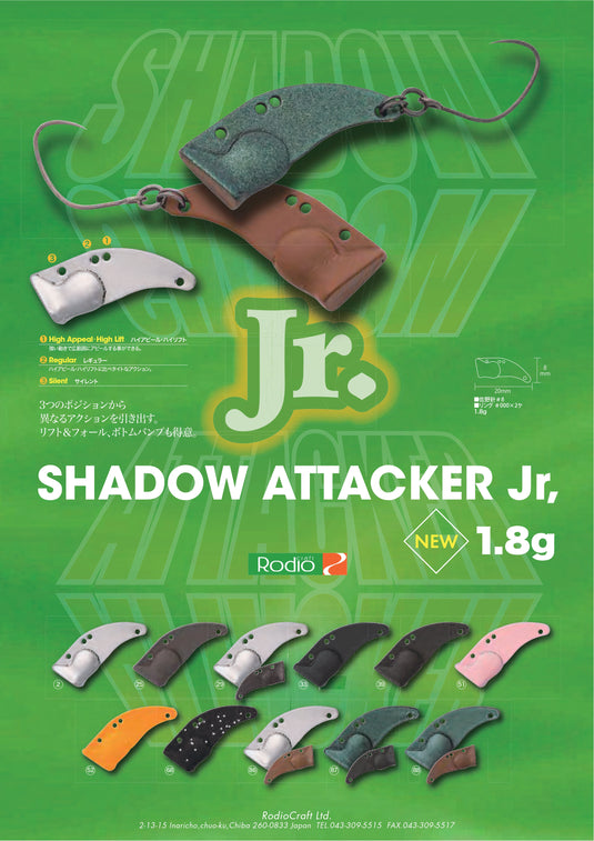 ロデオクラフト シャドウアタッカー シリーズ / Rodio craft Shadow Attacker Series