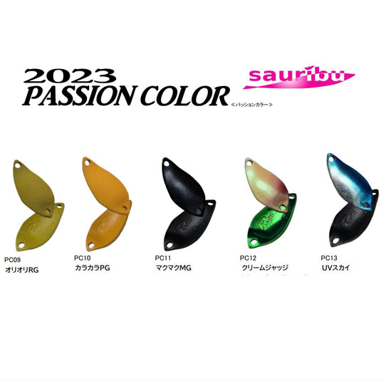 サウリブ シャースフィー 0.6g 【2023パッションカラー】/ sauribu ShaathFe 0.6g 【2023 passion color】