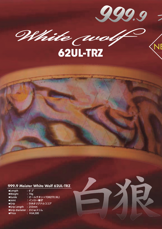 ロデオクラフト 999.9 フォーナイン マイスター ホワイトウルフ ロデオクラフト 999.9 フォーナイン マイスター ホワイトウルフ