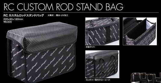 ロデオクラフト RCインナーカスタムロッドスタンドバッグ / Rodio craft CUSTOM ROD STAND BAG